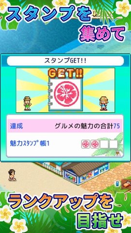 Tropical Resort Story
